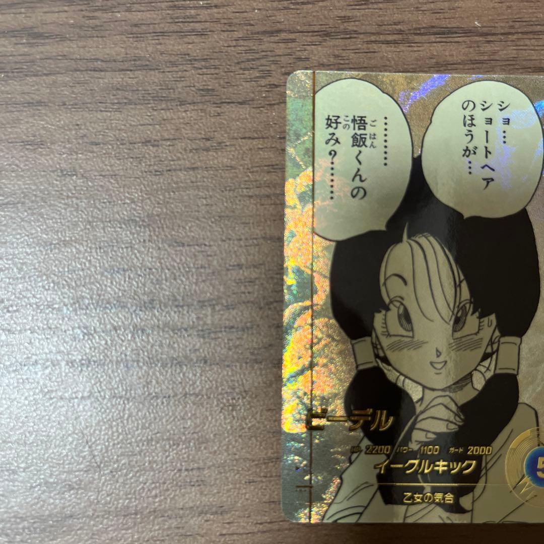 ドラゴンボール スーパーダイバース ビーデル APT-024 パラレル