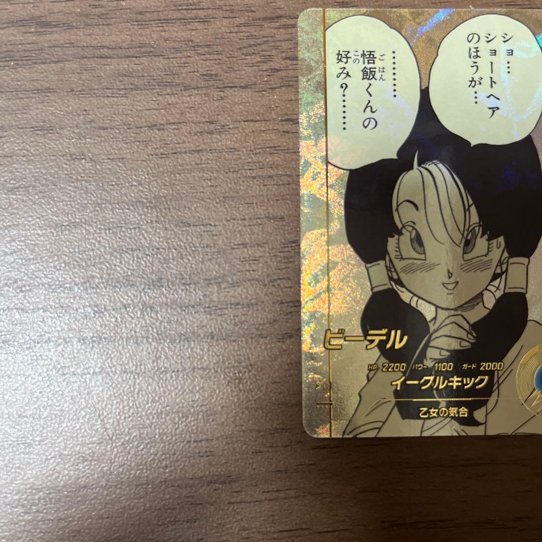 ドラゴンボール スーパーダイバース ビーデル APT-024 パラレル