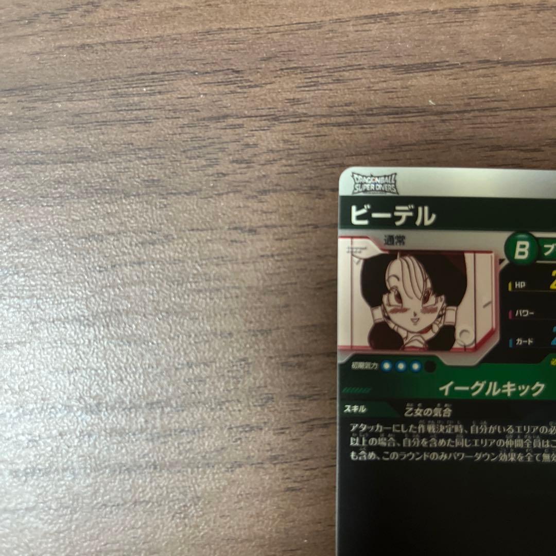 ドラゴンボール スーパーダイバース ビーデル APT-024 パラレル