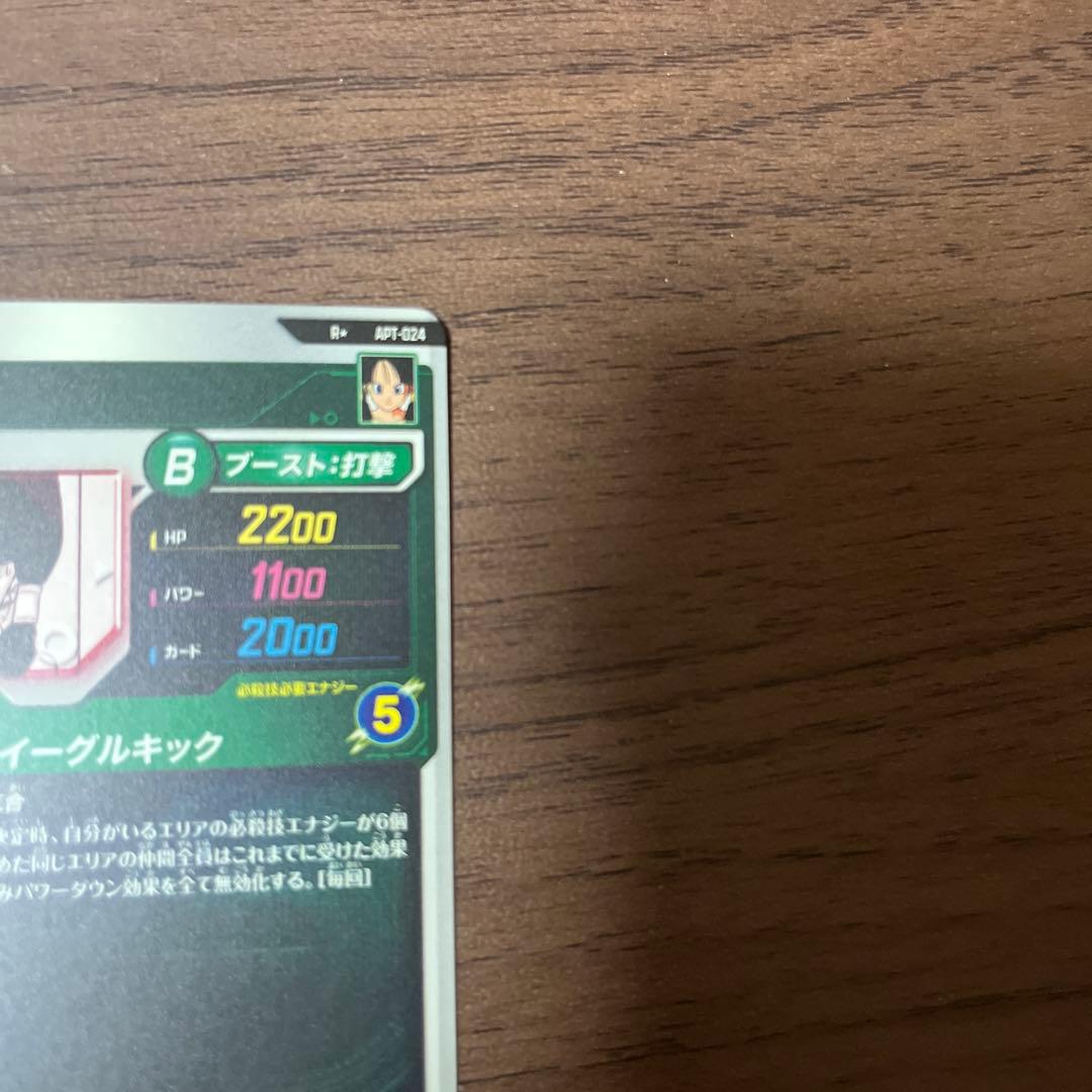 ドラゴンボール スーパーダイバース ビーデル APT-024 パラレル