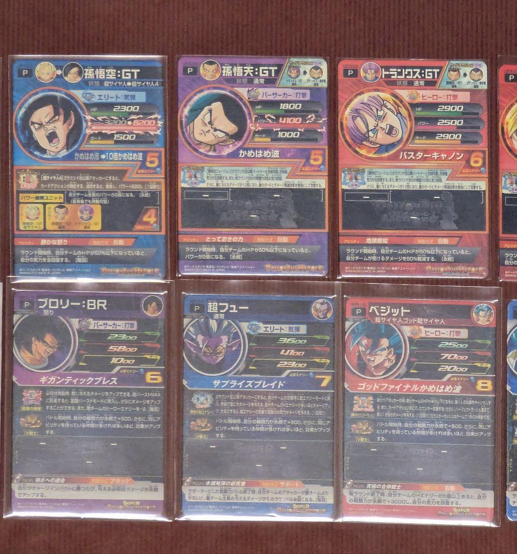 ドラゴンボールヒーローズ 最強ジャンプ　Vジャンプ　プロモ　まとめ