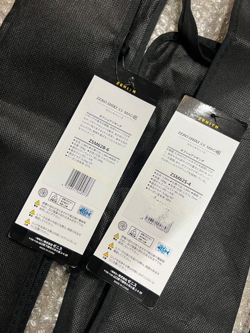 ゼロシキ マッハ3 2本セット ZENITH