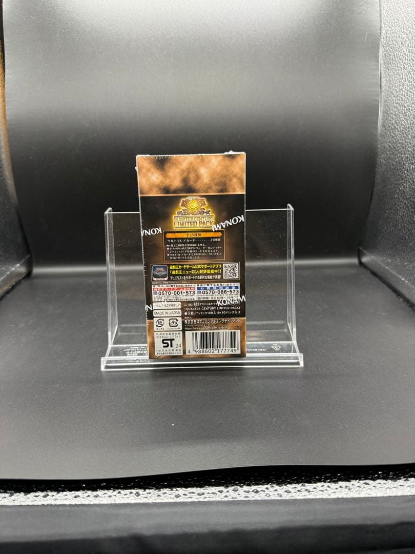 y*k様 遊戯王OCG QUARTER CENTURY LIMITED PACK