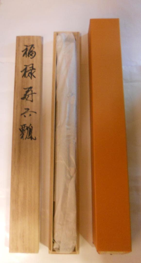 掛け軸 平松耕一 開運 福禄寿六瓢 無病息災 病魔退散 絹本 茶道具 掛軸 美品