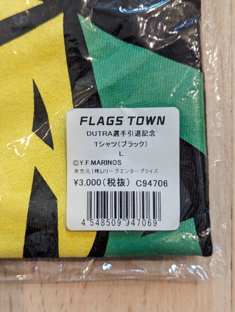 【未開封・レア】横浜F・マリノス ドゥトラ 引退記念Tシャツ 2014 L