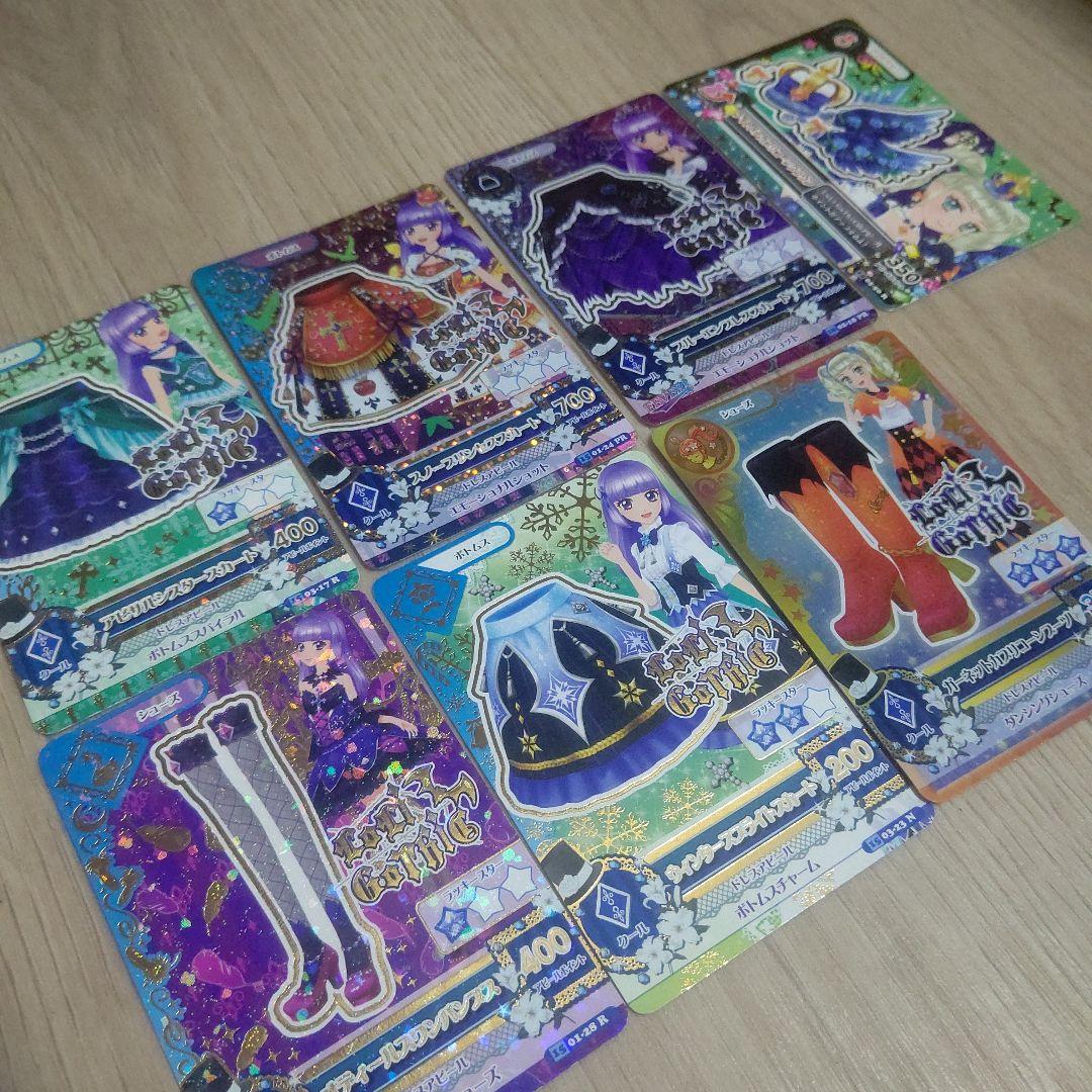 アイカツカード 7枚