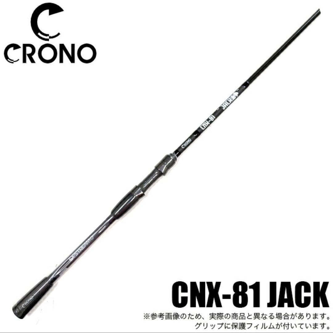 クロノ CNX-81 JACK