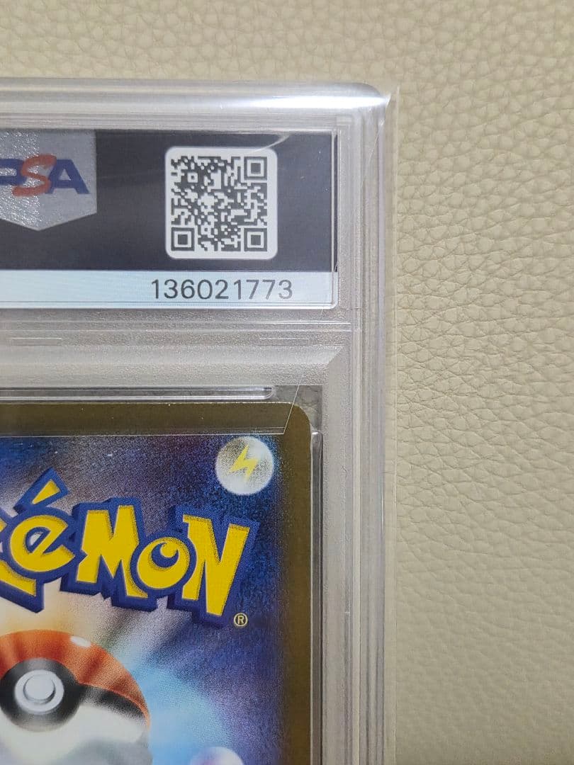 【PSA10】ポケモンカード フシギダネ AR M1L 064/063