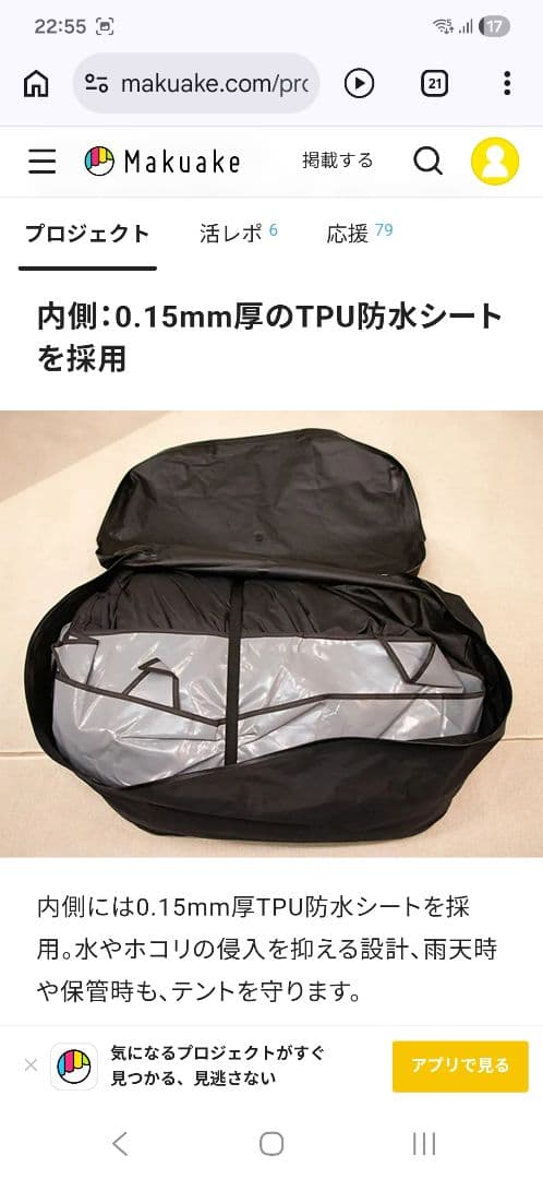 coodyテント圧縮バック