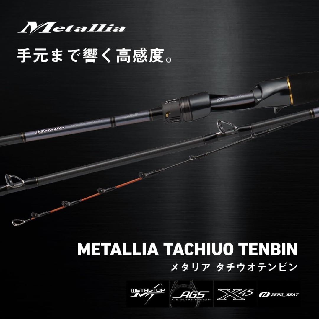 DAIWA　メタリア　タチウオテンビン【新品】M-175　船竿　ロッド
