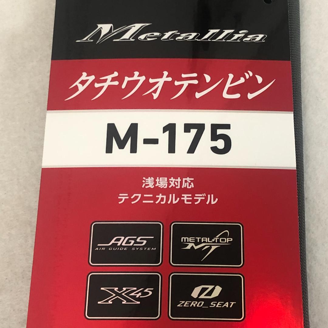 DAIWA　メタリア　タチウオテンビン【新品】M-175　船竿　ロッド
