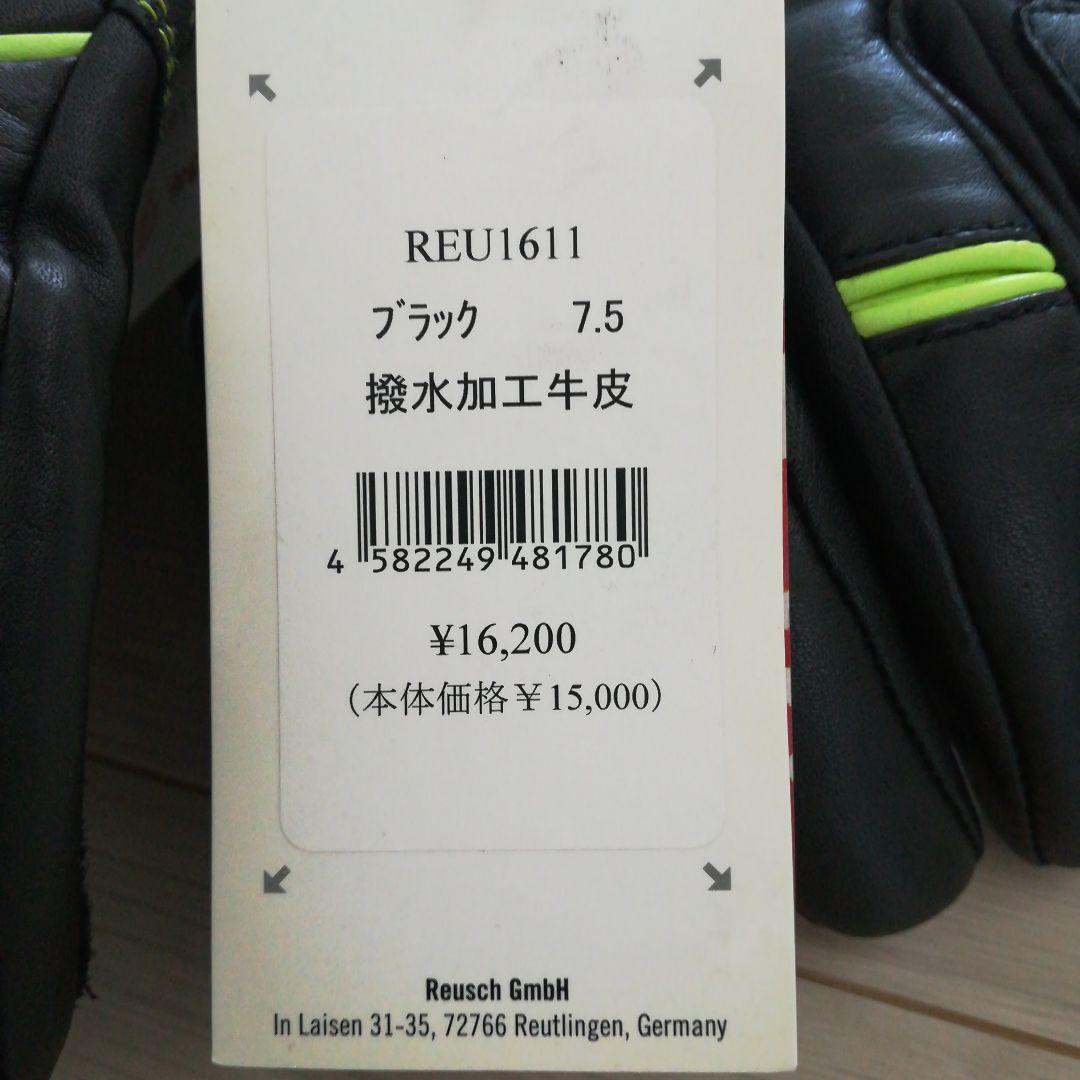 ☆値下げ☆新品未使用reuschロイッシュ本皮スキーグローブ Sサイズ　おまけ付