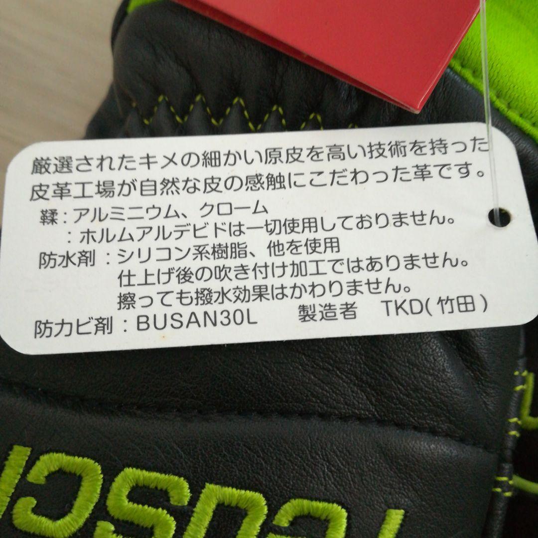 ☆値下げ☆新品未使用reuschロイッシュ本皮スキーグローブ Sサイズ　おまけ付