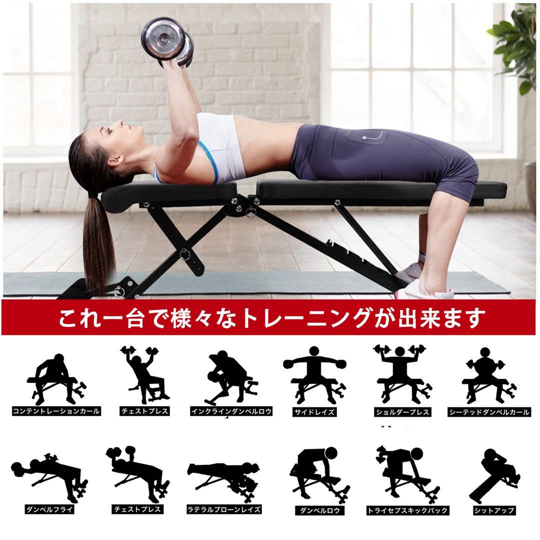 トレーニングベンチ 折りたたみ式 インクライン フラット 自宅筋トレ