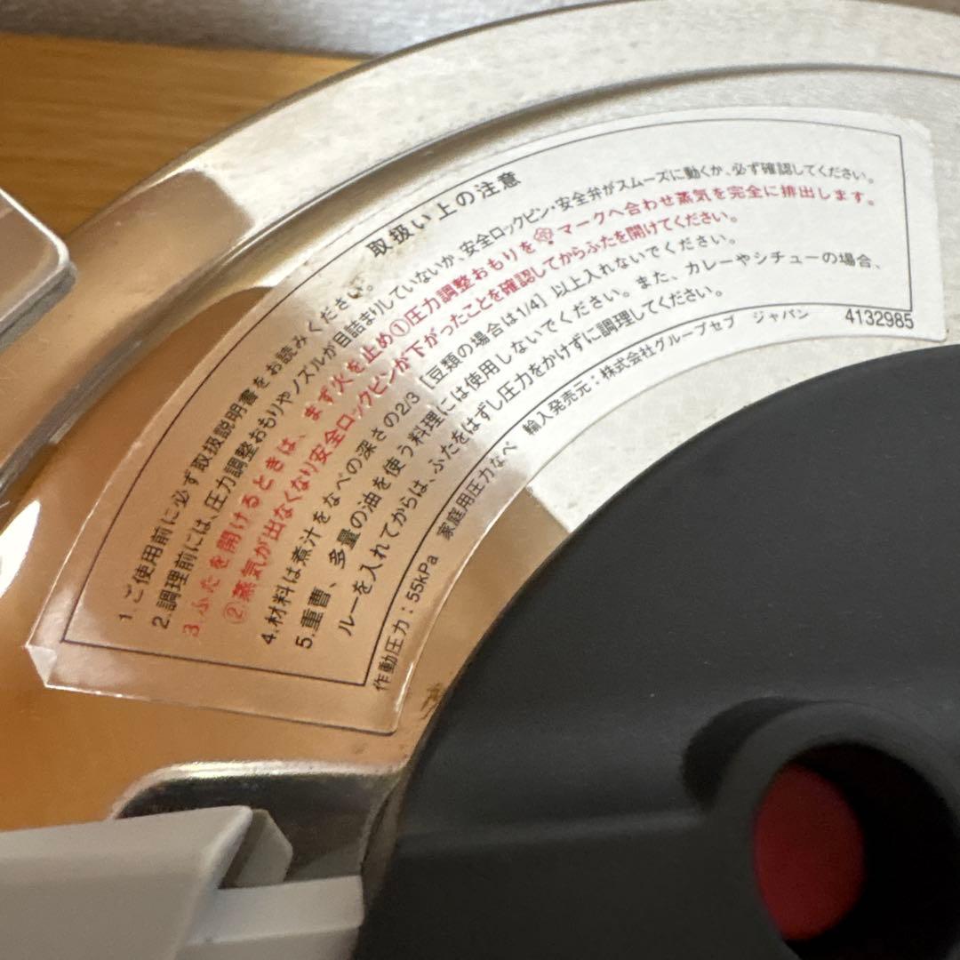 T-fal ティファール 圧力鍋 クリプソ プルミエ 4.5L