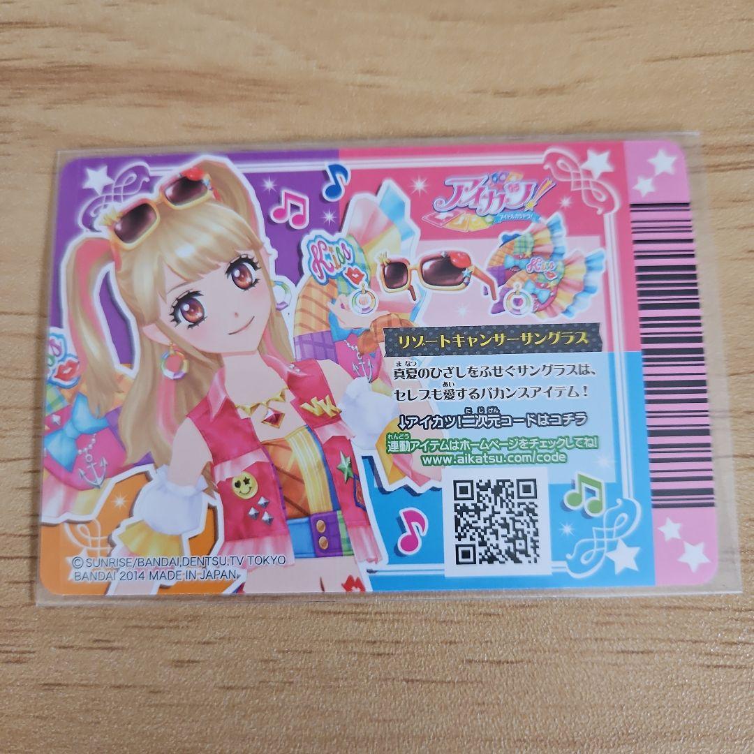 アイカツカード リゾートキャンサーコーデ 夏樹みくる アイカツ