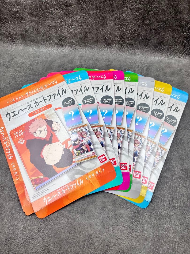 呪術廻戦　カードファイル　フルコンプ