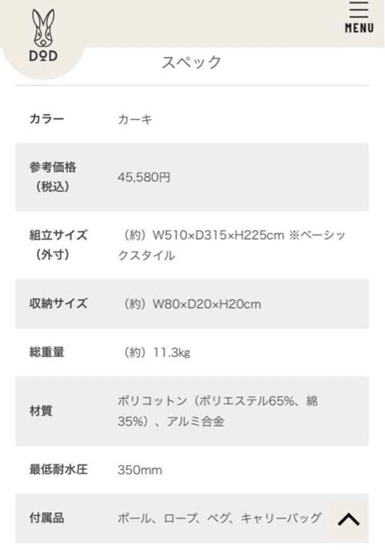 DOD ヌノイチ M タープ テント カーキ 人気のMサイズ