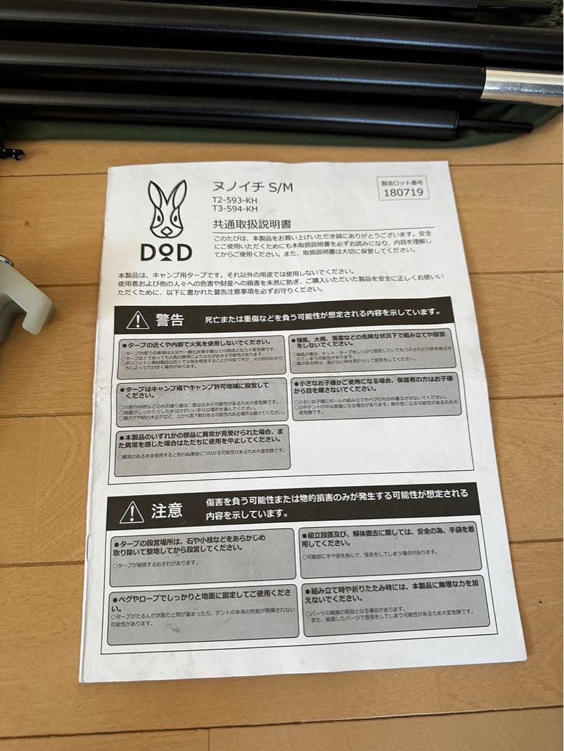 DOD ヌノイチ M タープ テント カーキ 人気のMサイズ