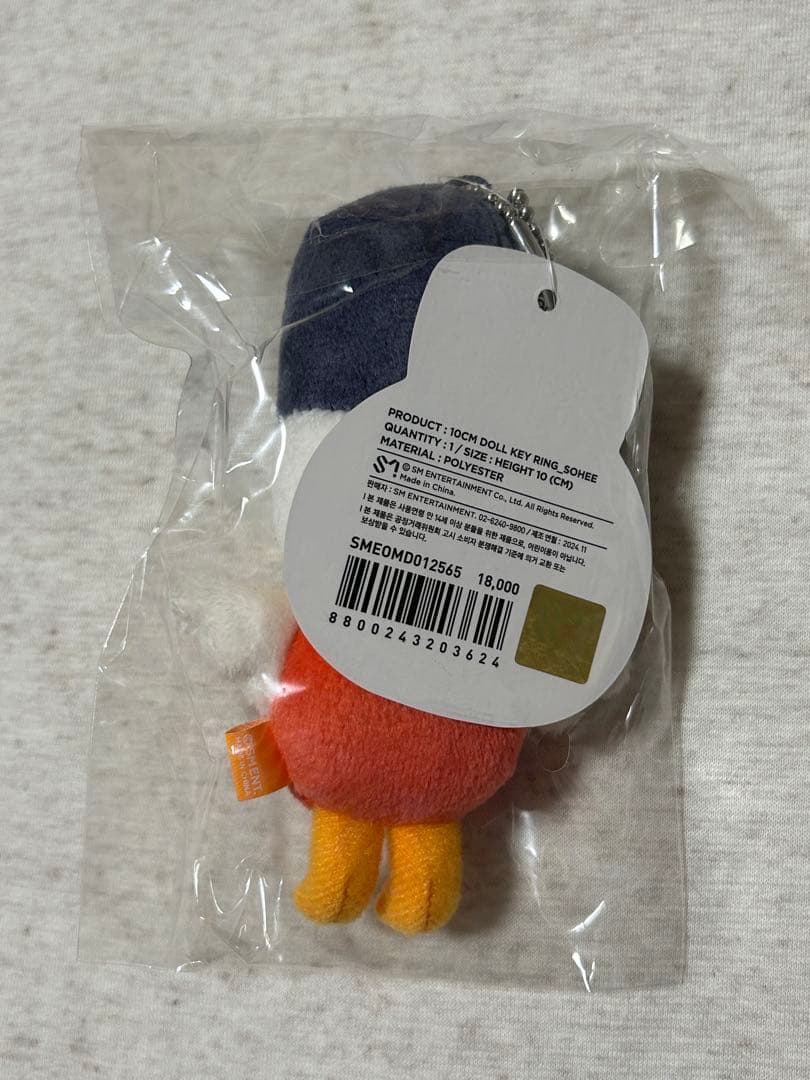 【正規品】RIIZE ソヒ 10cm キーリング トルビョン ぬいぐるみ ぬい