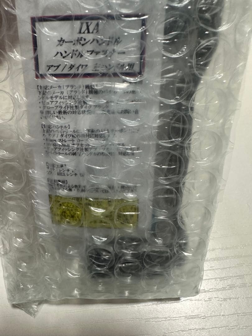 IXA カーボンハンドル 85mm ファスナー セット ライトブルー　ktf