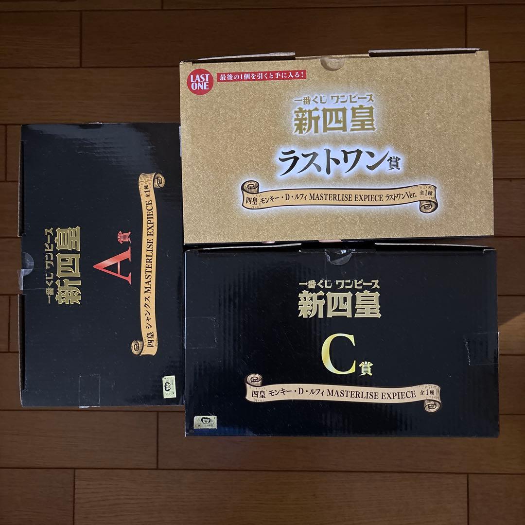 ワンピース　一番くじ新四皇　ラストワン賞　A賞　C賞　フィギィアセット