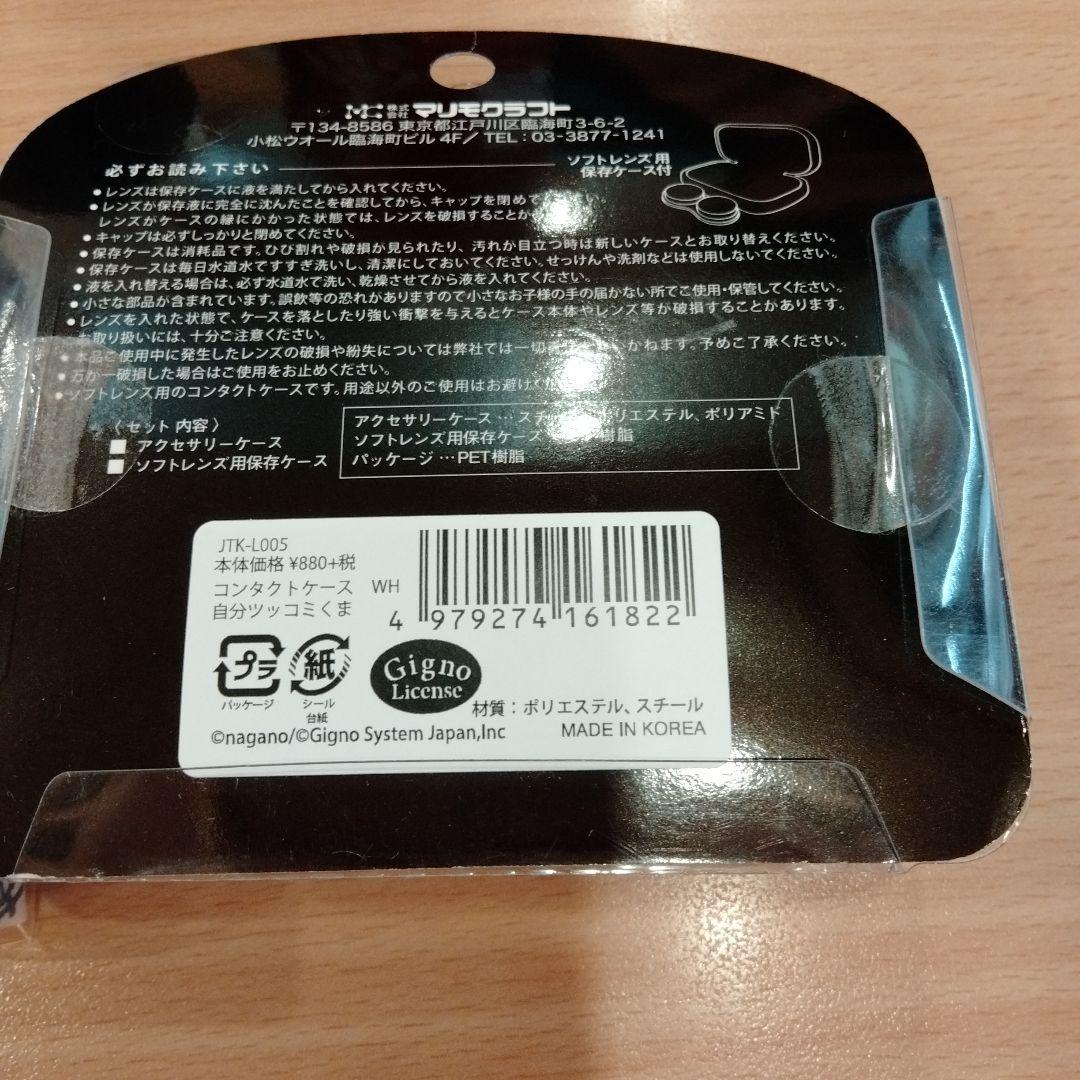 ナガノ　自分ツッコミくま　紅茶缶 & 巾着　ポップアップストア コンタクトケース