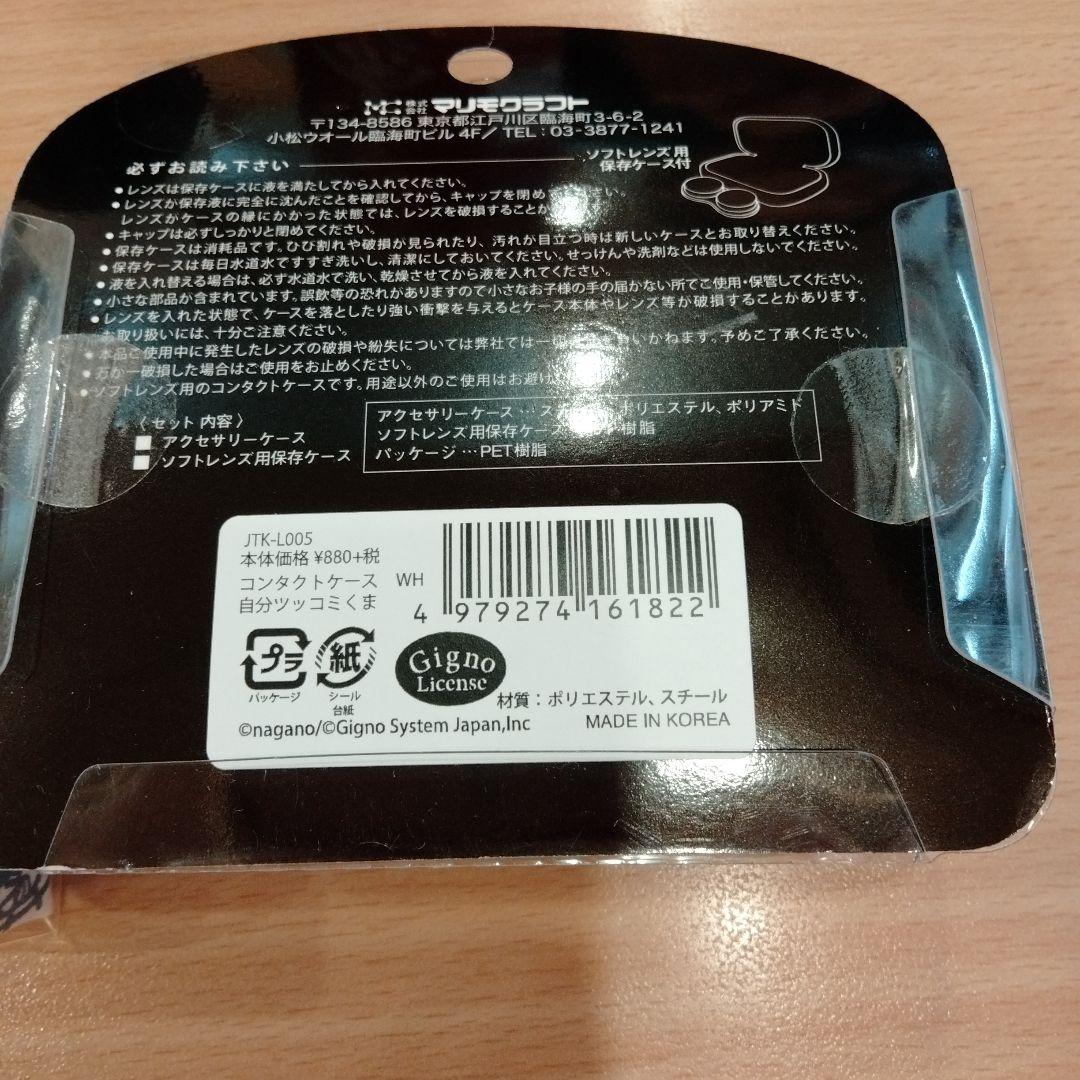 ナガノ　自分ツッコミくま　紅茶缶 & 巾着　ポップアップストア コンタクトケース