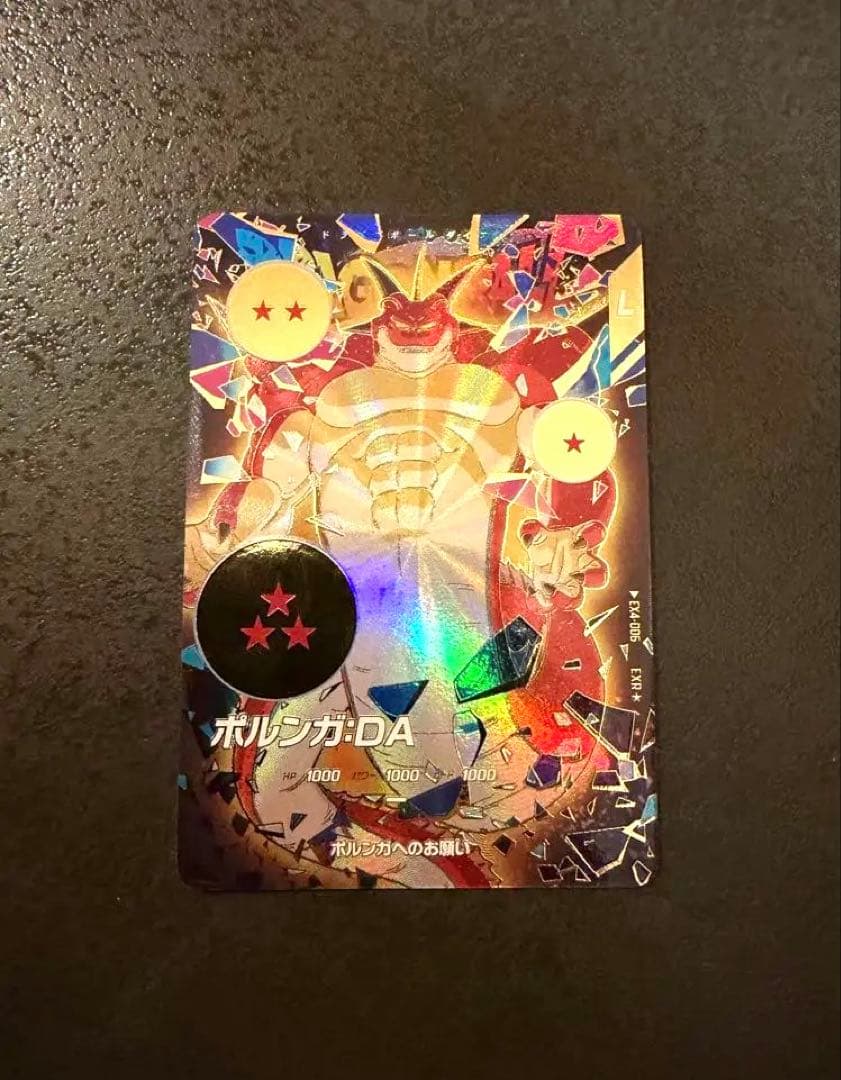EX4-006 ポルンガ:DA ドラゴンボールスーパーダイバーズ