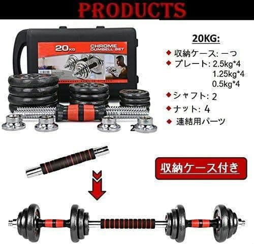 CHROME DUMBELL SET 20KG ダンベル 鉄アレイ ケース付