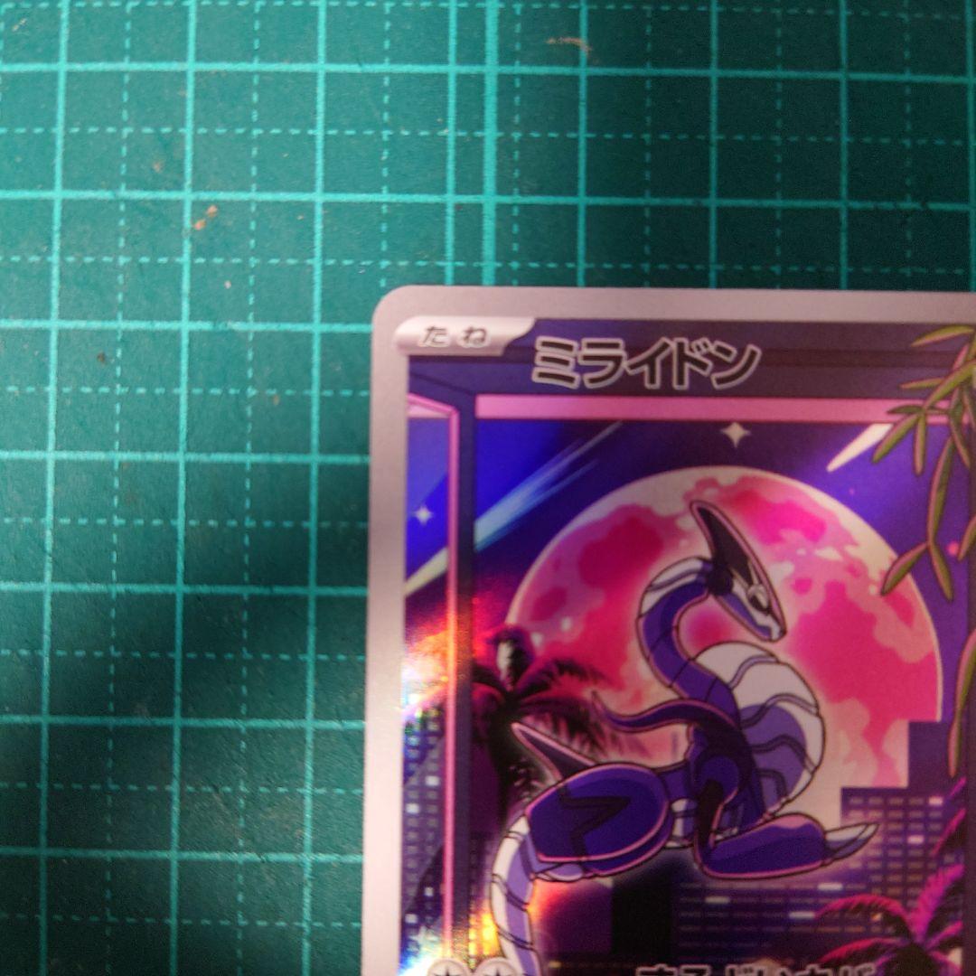 ミライドン　コライドン：シールド戦「トリプレットビート」 プロモ