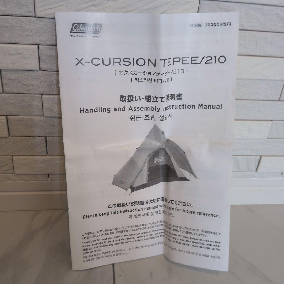 Coleman　X-Cursion Tepee/210 エクスカーションティピー