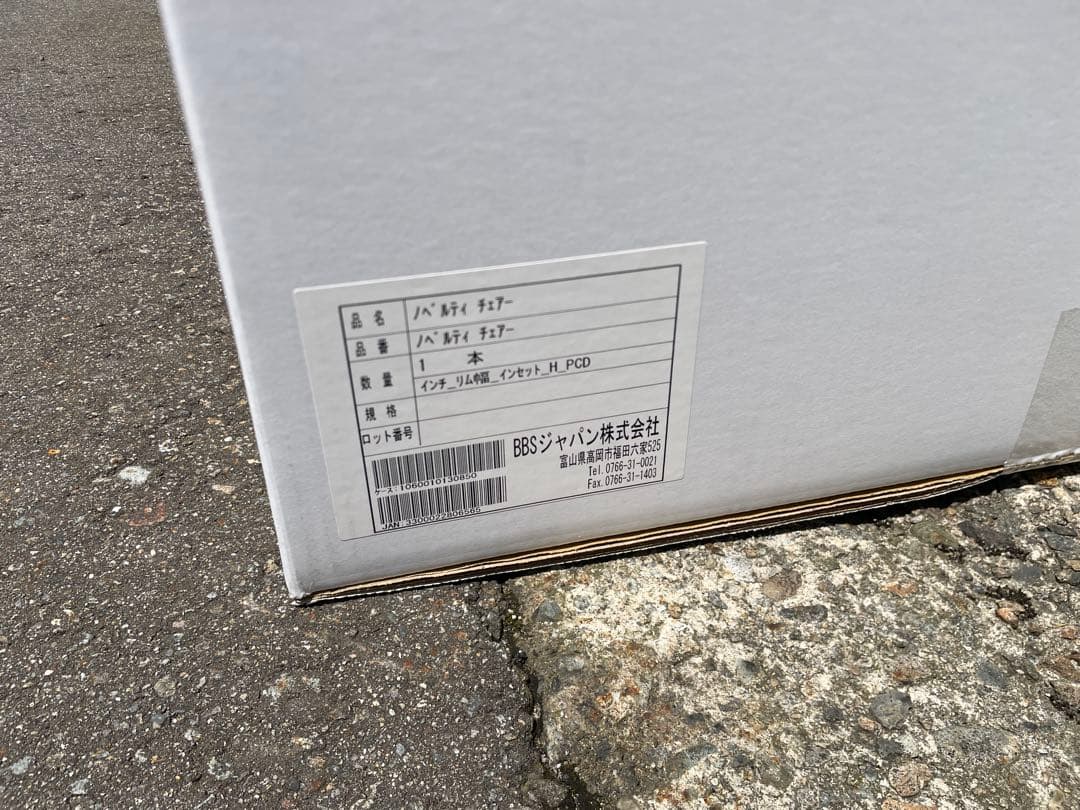 BBSノベルティ　ディレクターズチェア。 新品未使用。