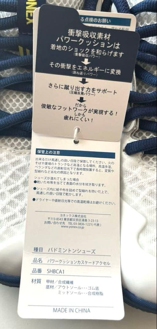 mh　YONEX　ヨネックス　バドミントンシューズ　23センチ　部活