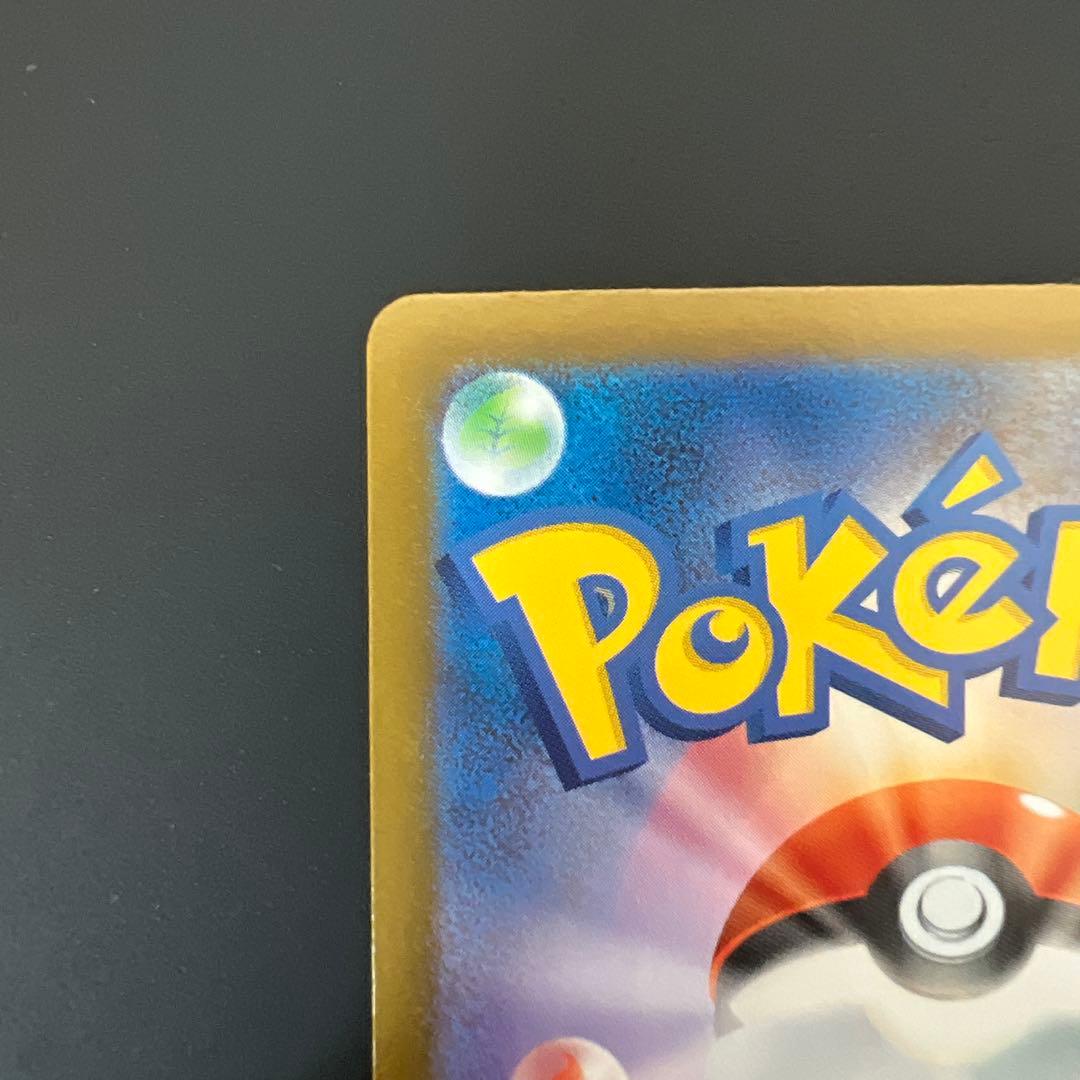 ポケモンカード メガリザードンx ex sar