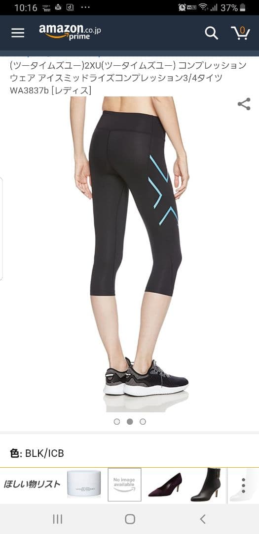 2xu新品未使用　　xxs