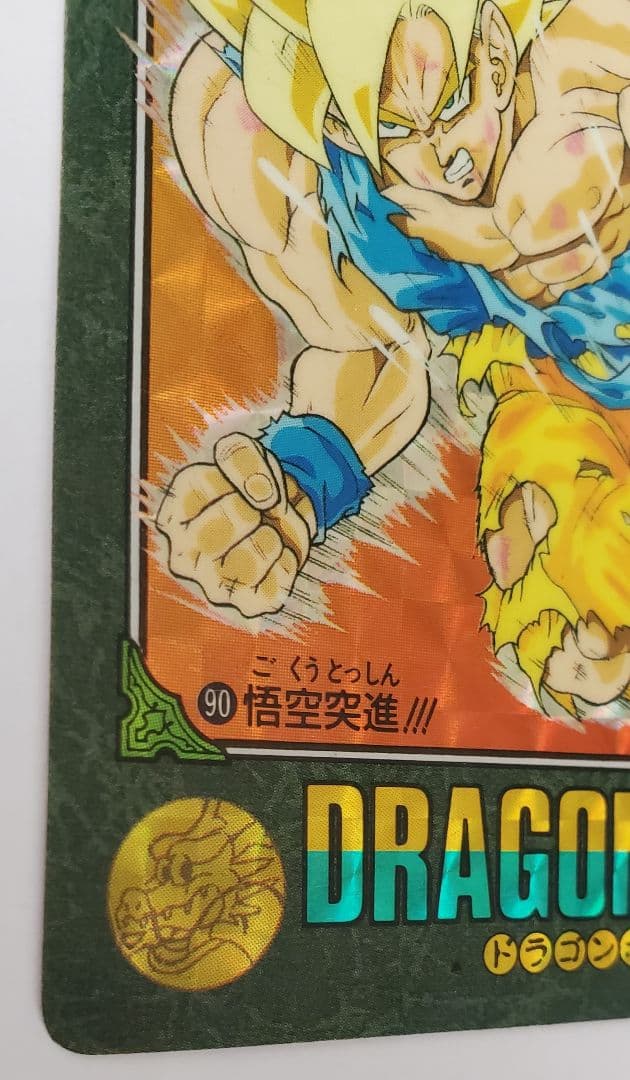 最終値下げ・ドラゴンボール ビジュアルアドベンチャー