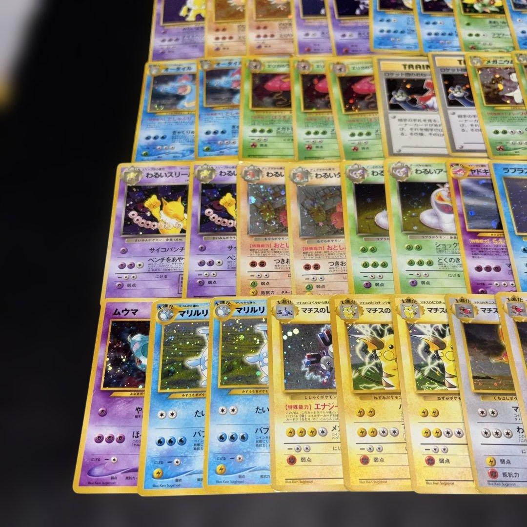 3187 ポケカ 大量セット 傷あり特価 旧裏 光り物まとめ 約85枚