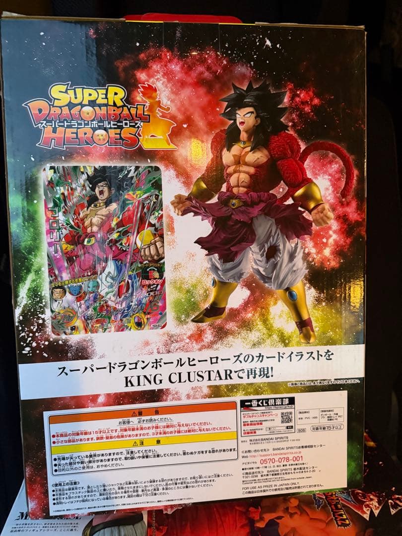 ドラゴンボール フィギュアセット未開封品