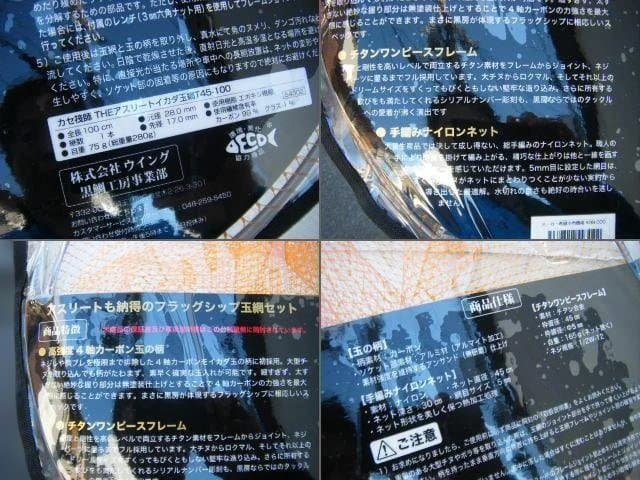 即決◆新品！黒鯛工房 カセ筏師 Theアスリート IKADA 玉網 45-100