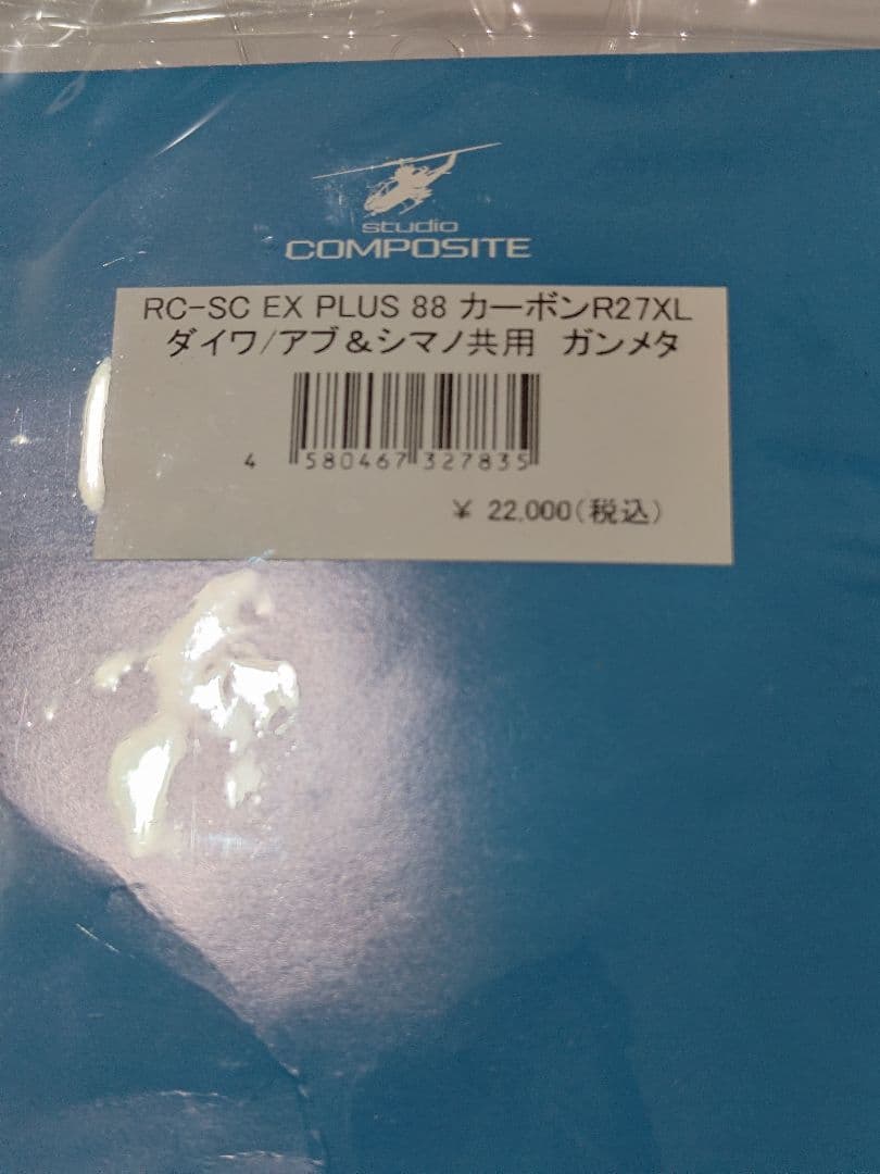 22エクスセンスDC　XG 右巻き