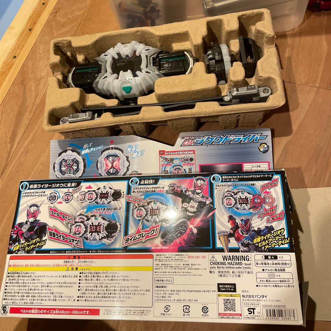 DXジクウドライバー バンダイ セット