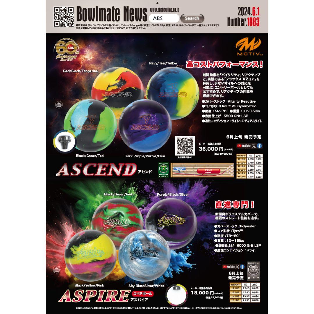 モーティブ ASCEND ボウリングボール 14p1oz