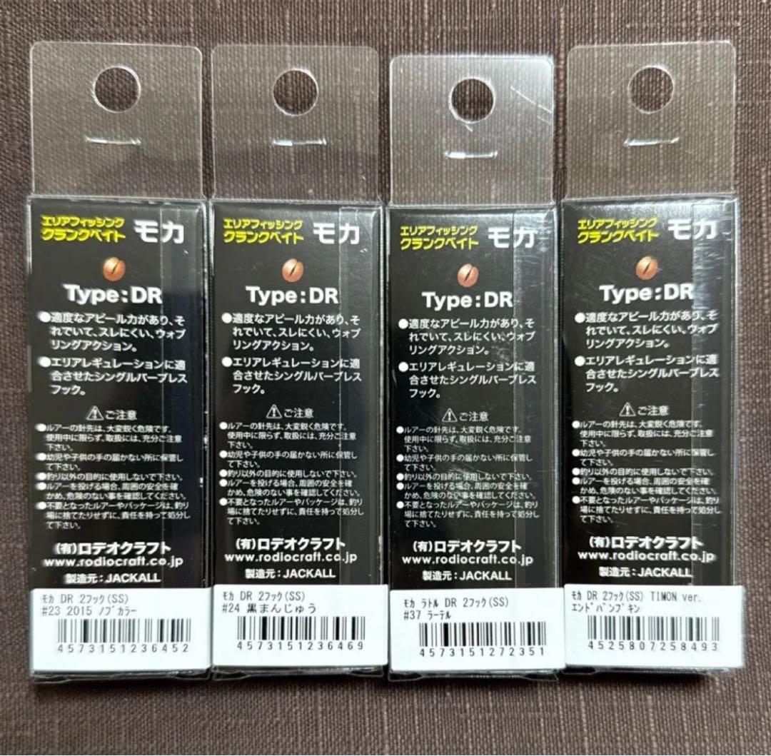 【新品未使用】ロデオクラフトモカ dr ss 4点セット