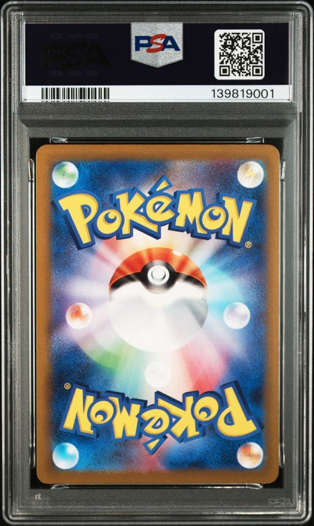 ポケモンカード　ゼラオラvstar sar psa10