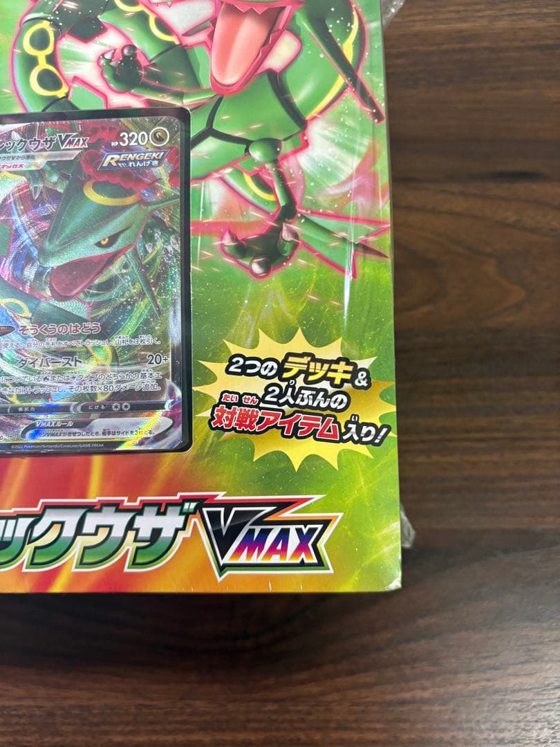 リザードンVSTAR vs レックウザVMAXセット 未開封