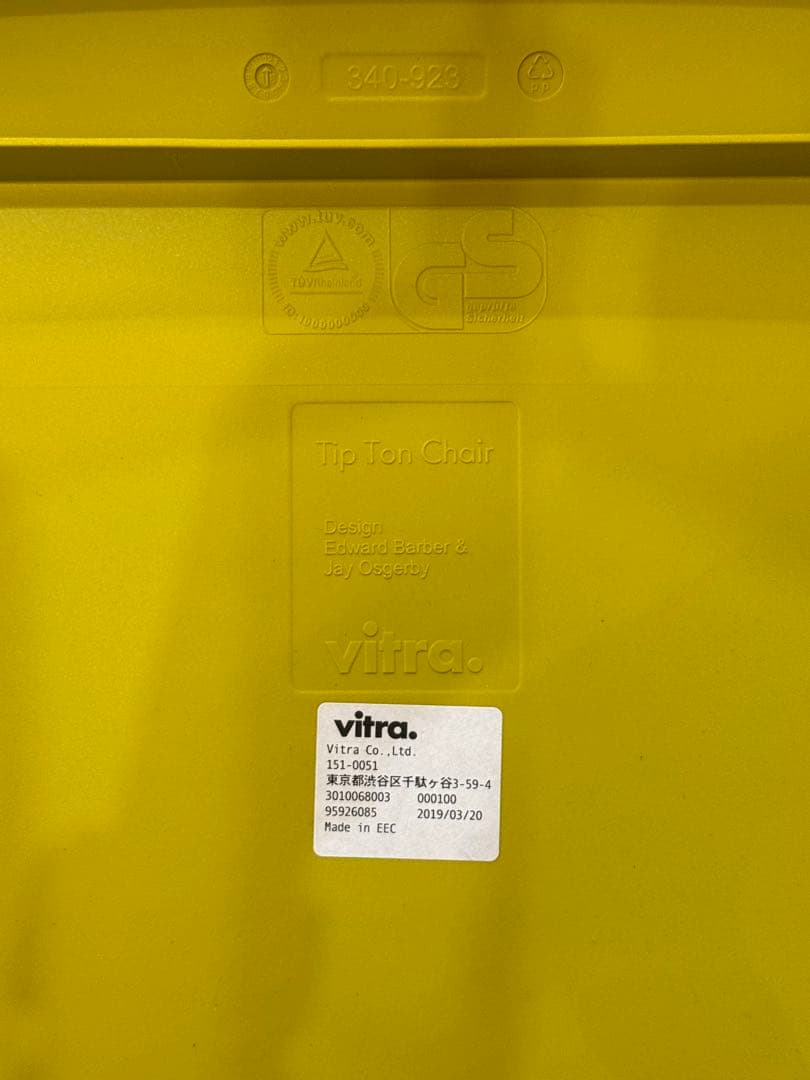 vitra.ヴィトラ Tip Ton ティプトン　スタッキングチェア４脚セット