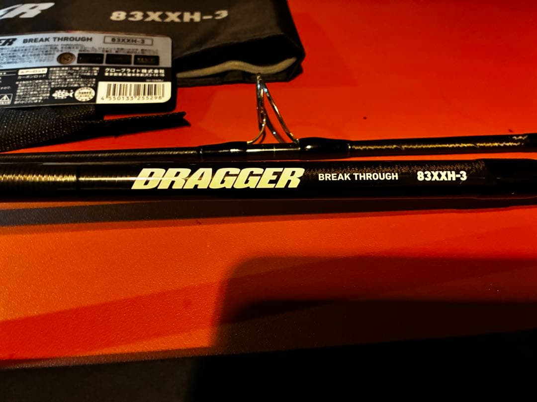 DAIWA ドラッガー ブレイクスルー 83XXH-3