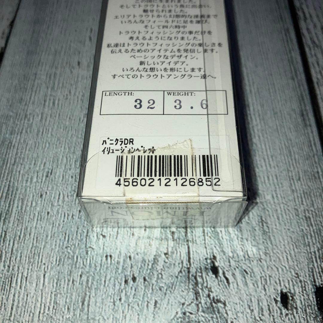 エリアトラウト用　クランク　セット