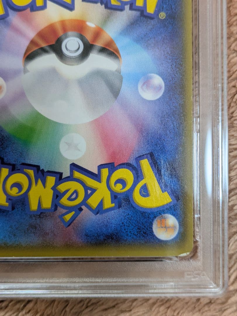 MレックウザEX UR PSA5